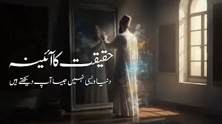 The Nafs Filter: How to Clean the Mirror of Your Heart | Sufism & Neuroscience