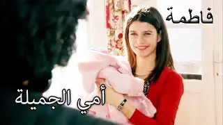 شاهد كريم فاتماجول من بعيد | فاطمه غول | الجز142