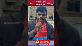 విద్యాసంస్థల బంద్ కు ప్రతి ఒక్కరు సహకరించాలి: AIYF Kotresh #rdgmedianews @RDGMediaNEWS