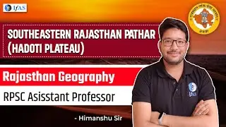 Southeastern Rajasthan Pathar (Hadoti Plateau) | Rajasthan ka Dakshin Purvi Pathar | RPSC