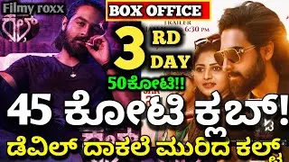 Cult Movie Review,Cult Movie 3 Day Collection,Cult Movie Boxoffice Collection #cultmovie #zaidkhan 