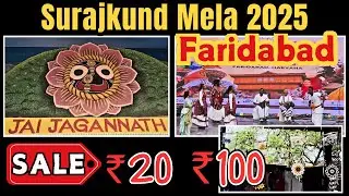 सूरज कुंड मेला 2025 | Surajkund Mela | Sale | Sasta samaan