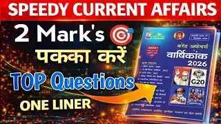 Speedy Current Affairs 2025 || for All exams #ssc #mts #railway 