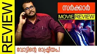 Sarkar Tamil Movie Review by Sudhish Payyanur | Monsoon Media