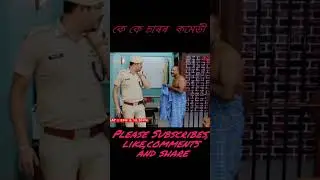 BEHARBARI OUTPOST KK SIR FUNNY #comedy🙏🙏