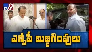 Ajit Pawar returns home, meets supporters - TV9