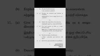 Environmental science previous year question paper (April 2018)