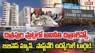చిత్రపురి ఫ్లాట్లలో అవినీతి చిత్రాలెన్నో..  | Special Report On Chitrapuri, Film Chamber Controversy