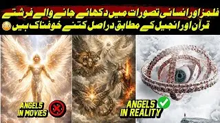 Angels Are Not What You Think | The Reality Will Shock You !! | Umar Reaction