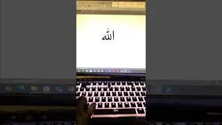 Type Allah (ﷲ) in MS Word #Allah  #viralshorts #techshorts #shorts