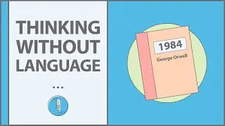 Возможно ли сложное мышление без языка? | 1984 - Джордж Оруэлл(George Orwell)