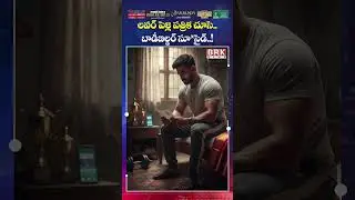 లవర్ పెళ్లి పత్రిక చూసి😲😲| MarriageInvitation | Bodybuilder | BRK News