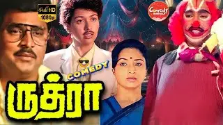 Rudhra Movie Full Comedy | K. Bhagyaraj | Gautami | Lakshmi | Mansoor Ali Khan | Comedy Galatta