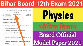 Physics Model Paper Solution || Bihar board 12th Model Paper 2021 || Bseb Physics model Paper 2021