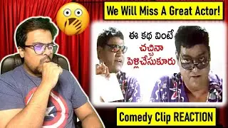 Kota Srinivasa Rao Funny Scene REACTION | RVG Money Movie #kotasrinivasarao #telugucomedy