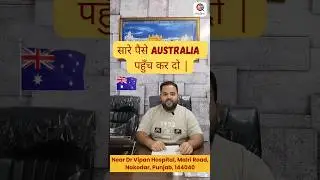 सारे पैसे दो 🇦🇺 Australia पहुँच कर | Australia Visitor Visa | Australia Tourist Visa Update 2024