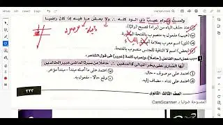 حل نحو الوحدة الثانية كاملة من كتاب كيان مراجعة نهائية 2025 للصف الثالث الثانوي