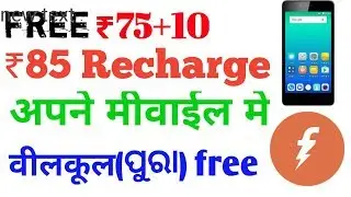 freecharge new best offer..