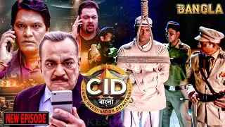 CID টিমে ভাঙন! ACP–অভিজিতের সিদ্ধান্তে ফাঁসিতে দয়া? || CID || BANGALA | নতুন পর্ব ২০২৫