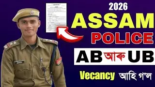Assam police new recruitment 2026 | Assam police AB UB News notification out | explain in detail