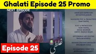 Pakistani Drama Ghalati Episode 25 Promo | Ghalati Episode 25 Teaser | Drama Ghalti last Episode