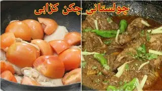 Cholistani Chicken Karahi Recipe - Street Style -چولستانی چکن کڑاہی -Street Food of Karachi Pakistan