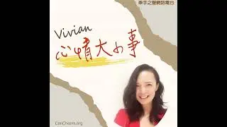心情大小事(065)|心情咖啡館: 喝咖啡聊心情：2026年新年心氣象