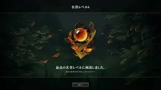 What did I get from a Honor level 5 Capsule? | League of Legends