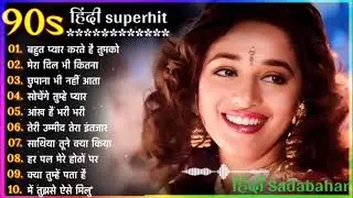 90&rsquo;S Old Hindi Songs💚 90s Love Song💘Udit Narayan, Alka Yagnik, Kumar Sanu, Sonu Nigam songs