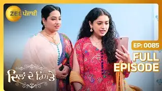 किन्ने कित्ता Gurman दे घर नु lock? | Dilan De Rishtey | Full Episode 85 | Zee Punjabi