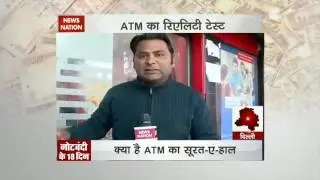 ATM reality check Delhi: Security issue and in operational ATMs in Delhi