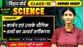 carbon aur uske yogik , tatvo ka avart vargikaran | 10 Science Chapter 4 to 5 Full Revision