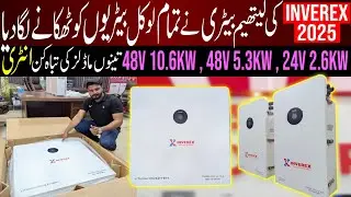 Lithium Battery Price In Pakistan Today 2025|Affordable Lithium Battery For Solar System In Pakistan