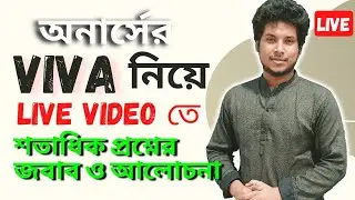 অনার্সের ভাইভা  - A to Z পরামর্শ লাইভে | Honours VIVA VOCE Viva exam - Learn with Polash