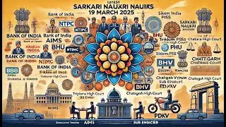 🚨 Today Govt Job Updates | 19 March 2025 | NTPC, Bank of India, RSMSSB, AIIMS & More Vacancies