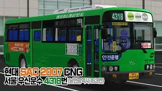 [OMSI2] Hyundai AC540 2007 CNG (현대 슈퍼에어로시티 2007년식 CNG)