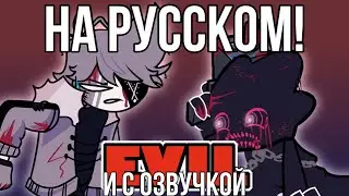 Заражённый Пико VS Рувизват! (День 2, на русском!) [Friday Night Funkin': Corruption Expanded]