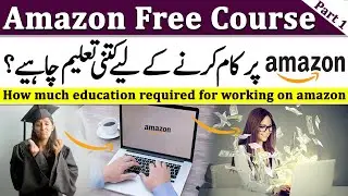 Amazon Free Course | Part 1 | How much education required for working on amazon | Albarizon