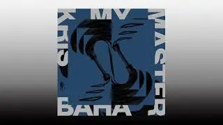 Kris Baha - My Master, EBM, Industrial, New-Wave, SynthWave
