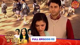 Palkon Ki Chaaon Mein | Full Episode 112 | Shoaib Ibrahim, Sunayana Fozdar | Dangal TV Rewind