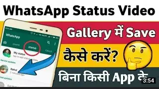 WhatsApp status  कैसे सेव करे || #premsingh_video #ytshorts #shotsvideo