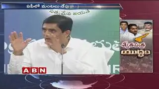 TDP Leaders angry over YCP Govt Releases White Paper on state finances