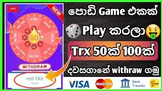 How To Earn Money Sinhala 2022/ Unlimited Trx Earn Website/ Live Withraw Proof