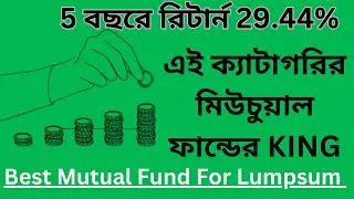 Best Flexi Cap Mutual Funds In Bengali | Best Lumpsum Investment In 2025 In Bengali