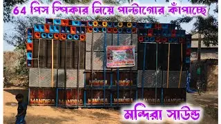 Mandira Sound Paltaghar box compilation 2026 😱