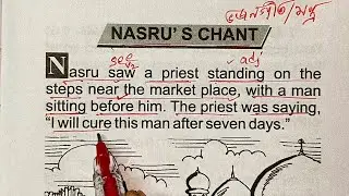 Mulla Nasruddin story | English story reading with bengali translation | Learn English through story