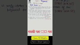 Exam me dimaag ghooma deta hai! 🤯📘 #shorts #cbse #cbsemaths #education #boardexams #cbsenotes #viral