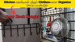Kitchen கரண்டிகளை Organize செய்ய, இந்த Door Hook Hanger ஒரு Best Option! #doorhookhanger