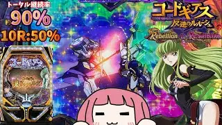【日常30】復活のルルーシュ要素をほとんど見ていないのでまた座ってみる。