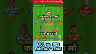 MUL vs PES Dream11 Team Prediction Today | MUL vs PES Dream11 Prediction #viral #possible11